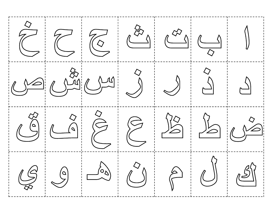 Arabische Kalligrafie zum Ausmalen
